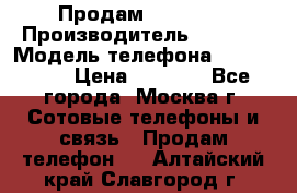 Продам IPhone 5 › Производитель ­ Apple › Модель телефона ­ Iphone 5 › Цена ­ 7 000 - Все города, Москва г. Сотовые телефоны и связь » Продам телефон   . Алтайский край,Славгород г.